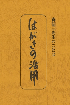 たねまき文庫　はがきの活用