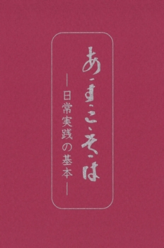 たねまき文庫　あ・す・こ・そ・は