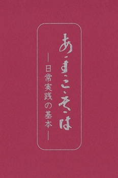 たねまき文庫　あ・す・こ・そ・は