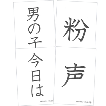 花園文庫 北風のくれたテーブル掛け お話漢字カード おすすめの絵本 季節商品 その他 リバーホエール絵本館