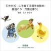 花園文庫Ｄ　朗読CD