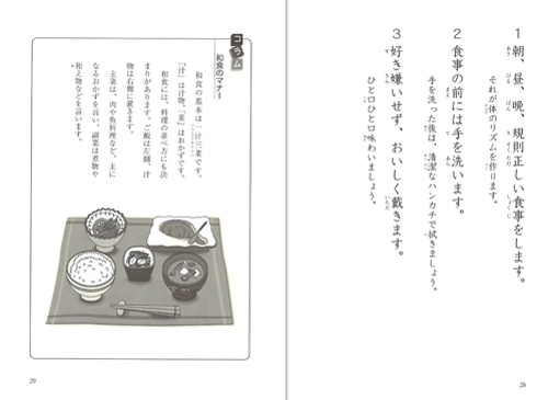 音読 道徳教科書 日本の美しい言葉と作法 リバーホエール絵本館