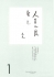 天幻カレンダー