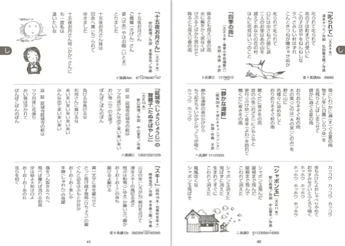 歌い継ごう日本の童謡 春夏秋冬 日本の童謡 日本の歌 季節商品 その他 リバーホエール絵本館