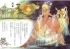 花園文庫　シンデレラ