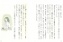 国語読本 第四集