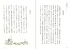 語り継ぐ日本の言葉 音読集 第二集