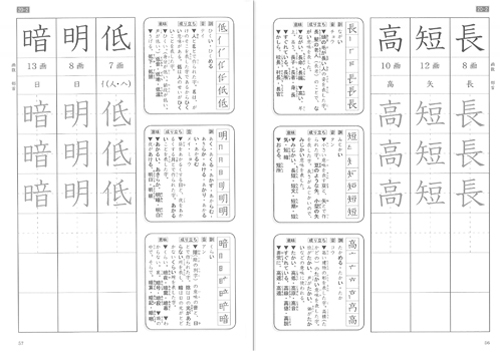 漢字学習帳 二 漢字学習帳 書写ノート 書き教材 リバーホエール