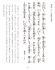 子供に素読させたい『論語』四十八章（十二か月）