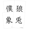 漢字で遊ぼう　お話漢字カード　＜全6巻＞
