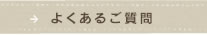 ダイヤル指導について